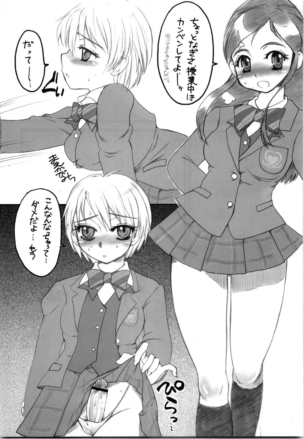 [Doru Riheko] Slash Addict! Fhentai - Page 5