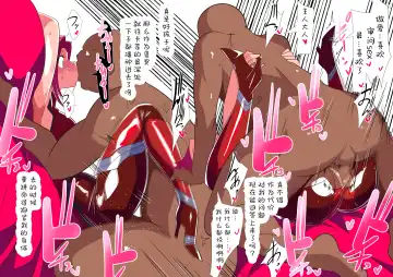 HEROINE LOSE Kouzuki Ka〇N Fhentai - Page 20