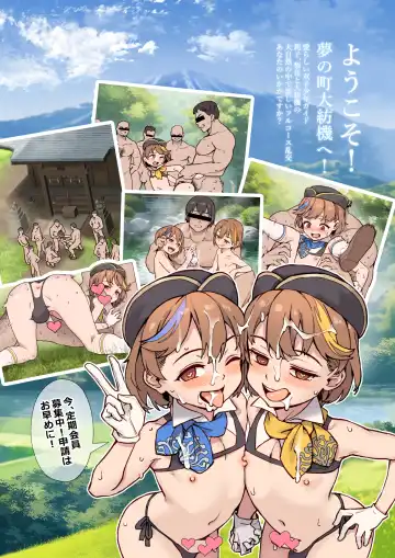 [Jairou - Kozi] Youkoso Riko & Rika no Otokonoko Gohoushi ♂ Bus Guide Tour (decensored) Fhentai - Page 22