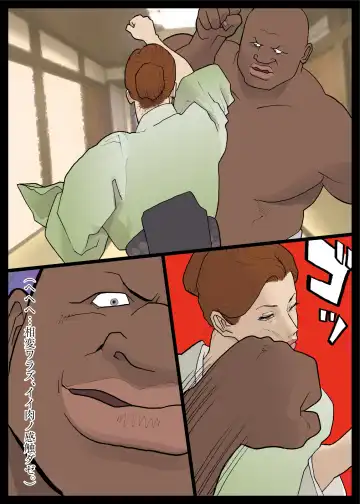 [Nappi] Yogosareta Hisui Fhentai - Page 11