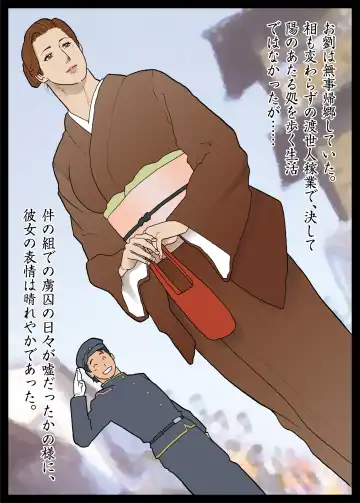 [Nappi] Yogosareta Hisui Fhentai - Page 3