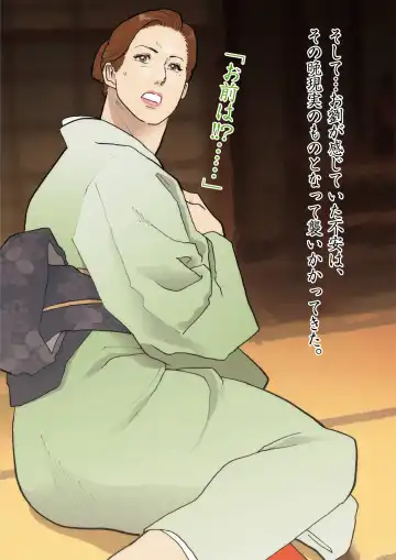 [Nappi] Yogosareta Hisui Fhentai - Page 9