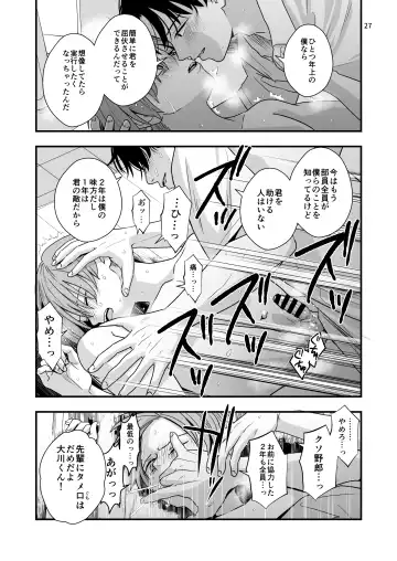[Minakami Riku] Nigate-na Senpai to Natsu Gasshuku Fhentai - Page 27
