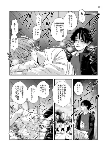 [Minakami Riku] Nigate-na Senpai to Natsu Gasshuku Fhentai - Page 33