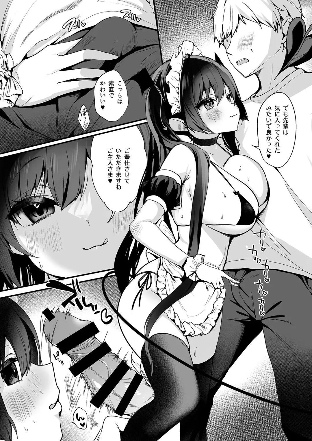 [Ayuma Sayu] Koakuma-chan no Kougeki! 6 Bikini Maid Hen Fhentai.net - Page 3