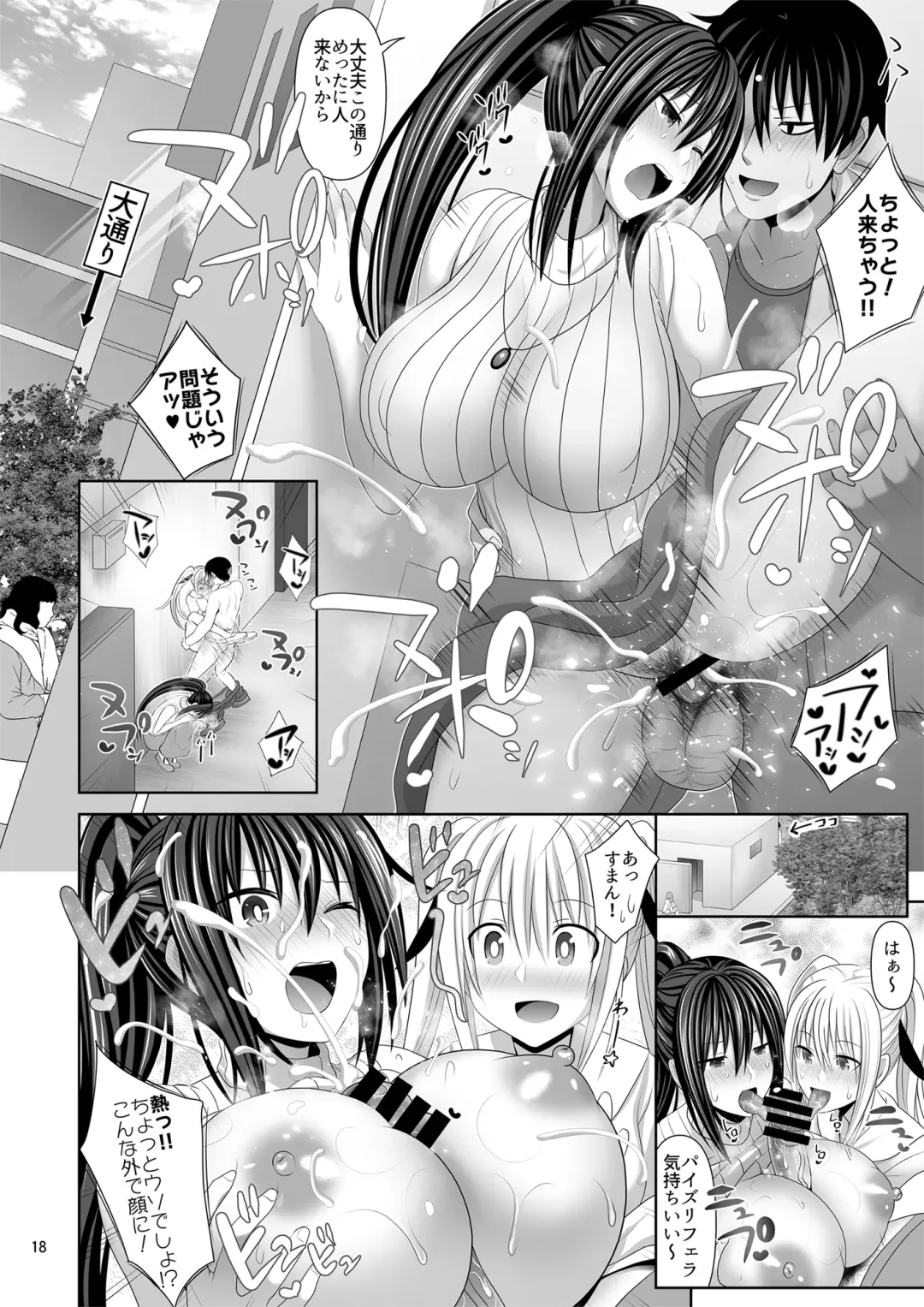 [Makinosaka Shinichi] SEX FRIEND 6 Fhentai - Page 18