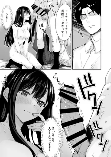 Kyokon Daisuki Tonari no Kurokami Gal Fhentai.net - Page 13