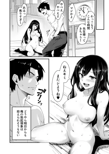 Kyokon Daisuki Tonari no Kurokami Gal Fhentai.net - Page 22