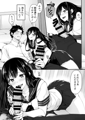 Kyokon Daisuki Tonari no Kurokami Gal Fhentai.net - Page 6