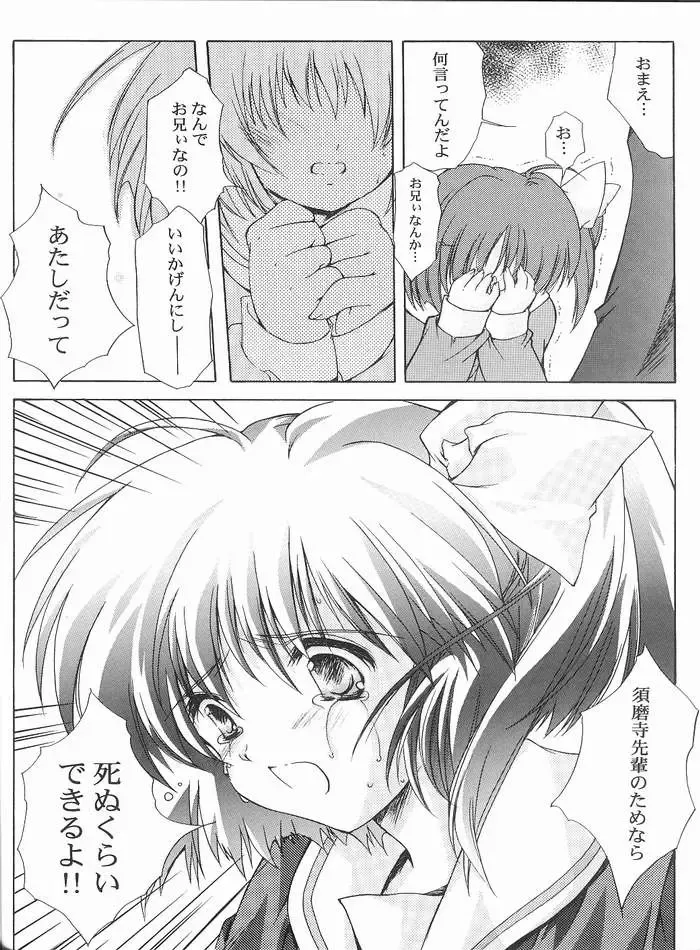 [Aizawa Hiroshi - Iwasaki Hiromasa] The Reason Fhentai - Page 21