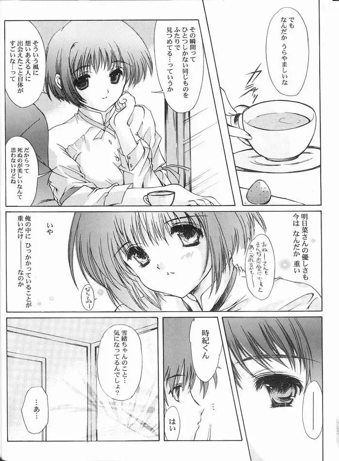 [Aizawa Hiroshi - Iwasaki Hiromasa] The Reason Fhentai - Page 9