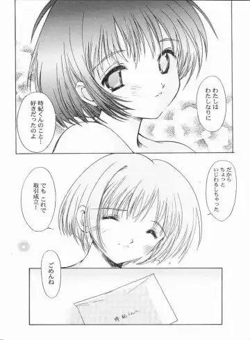 [Aizawa Hiroshi - Iwasaki Hiromasa] The Reason Fhentai - Page 17