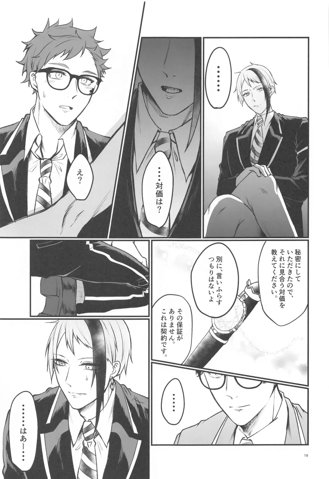 [Toriniku] Moray's Dangeros Game Fhentai - Page 14