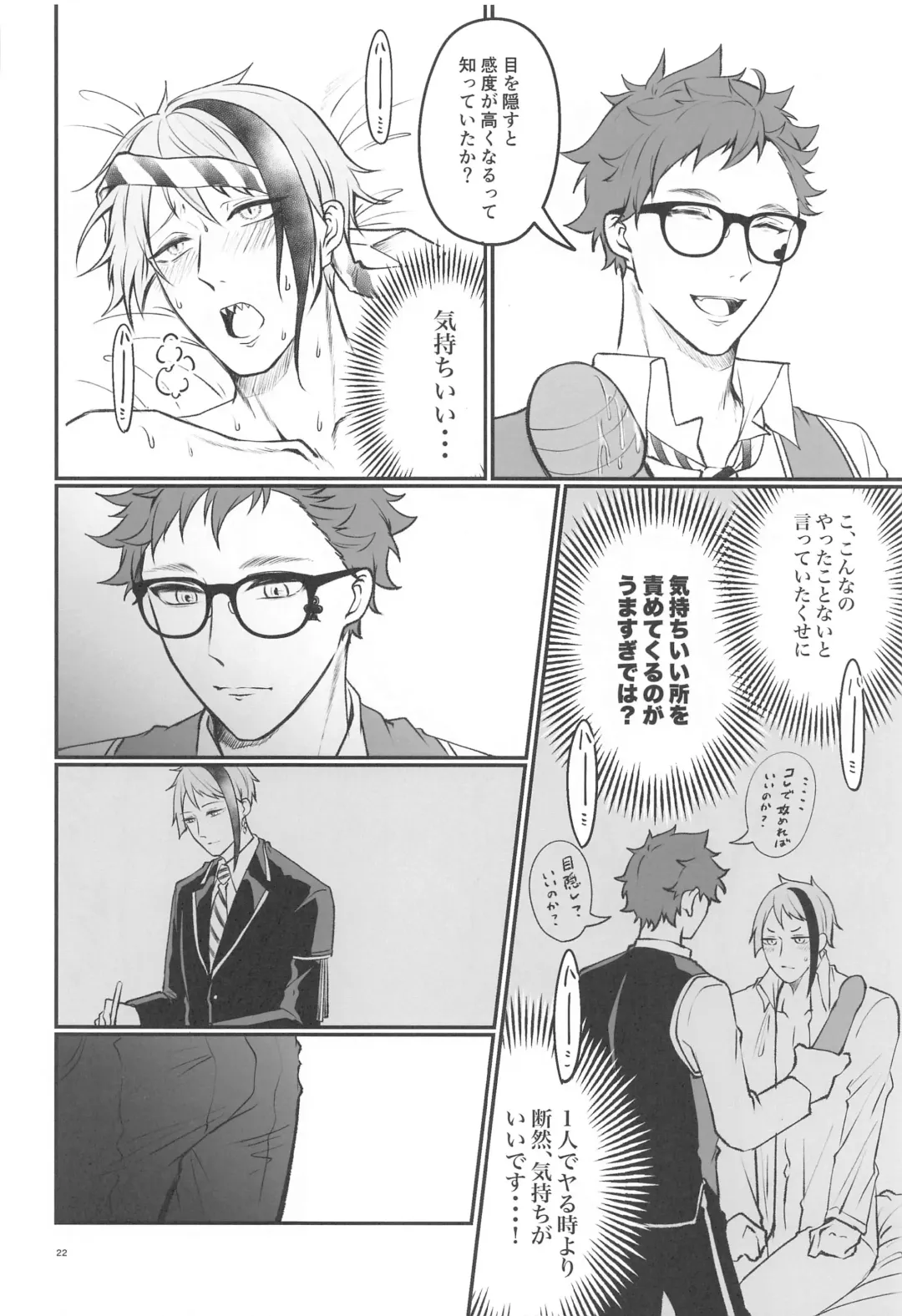 [Toriniku] Moray's Dangeros Game Fhentai - Page 21