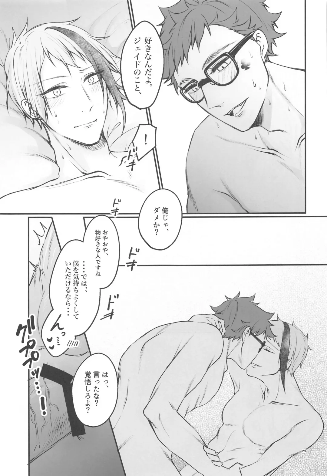 [Toriniku] Moray's Dangeros Game Fhentai - Page 28