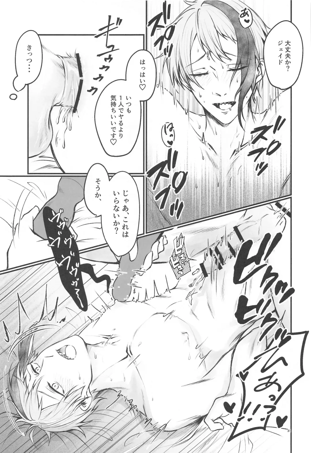 [Toriniku] Moray's Dangeros Game Fhentai - Page 30