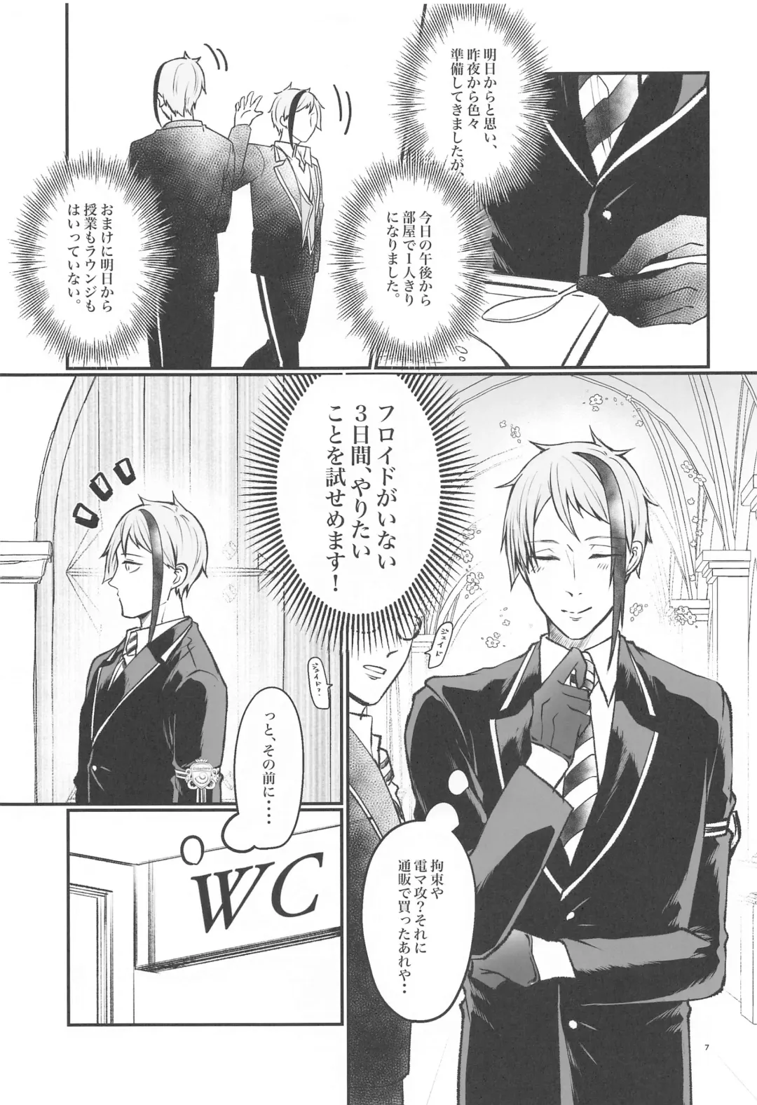 [Toriniku] Moray's Dangeros Game Fhentai - Page 6