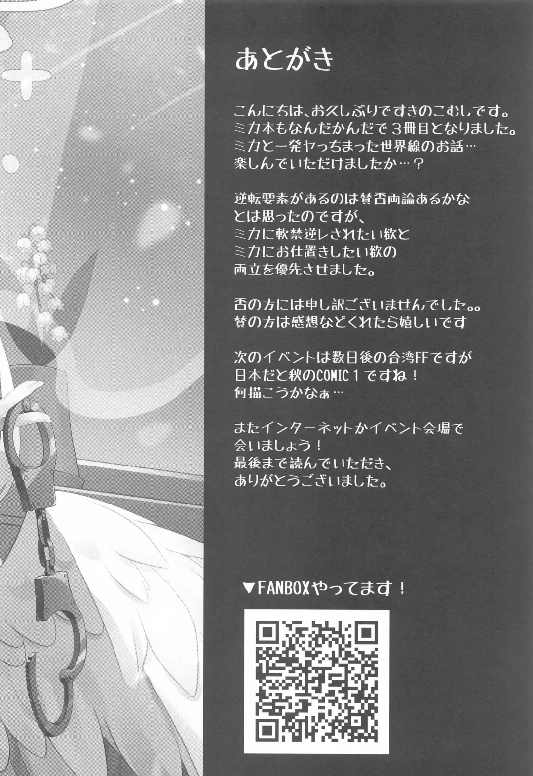 [Kinokomushi] Sensei wa, Damasaretanda yo. Fhentai - Page 22