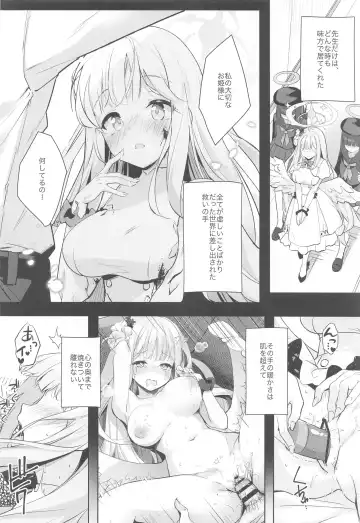 [Kinokomushi] Sensei wa, Damasaretanda yo. Fhentai - Page 7
