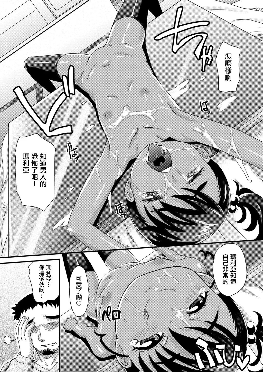 [Takaoka Motofumi] Fuyu Puni Fhentai - Page 13