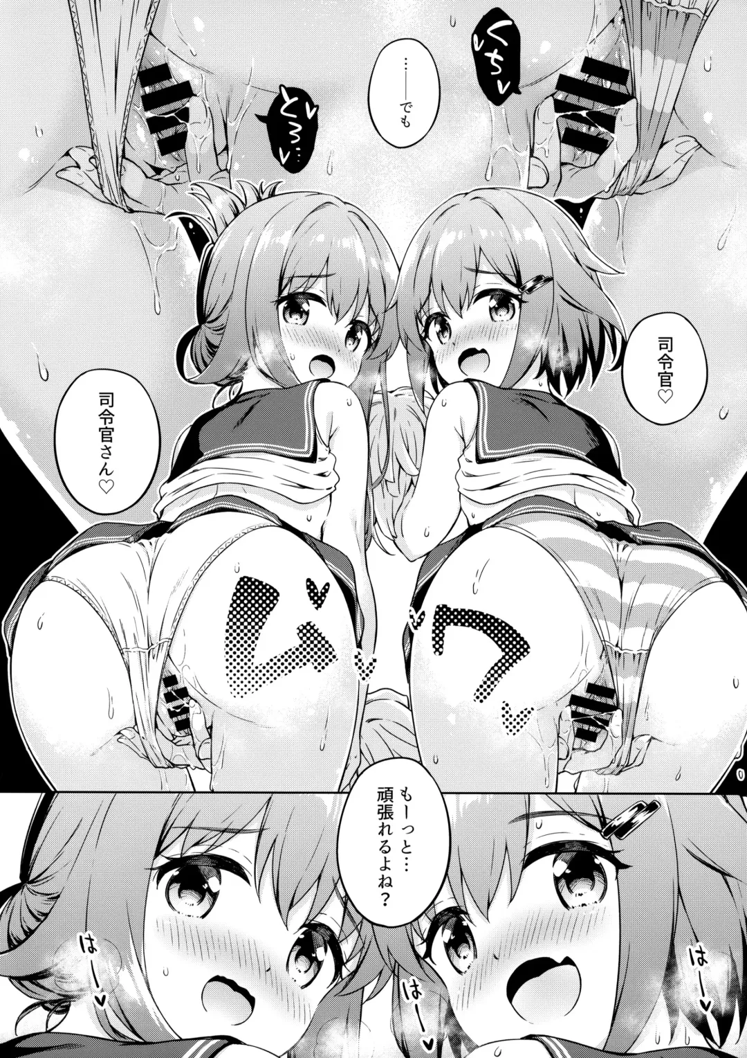 [Takoyaki - Takoyaki Yoshi] Dairoku Refle C102 Gentei Oribon Ikazuchi Inazuma Echie-cheer Fhentai - Page 6