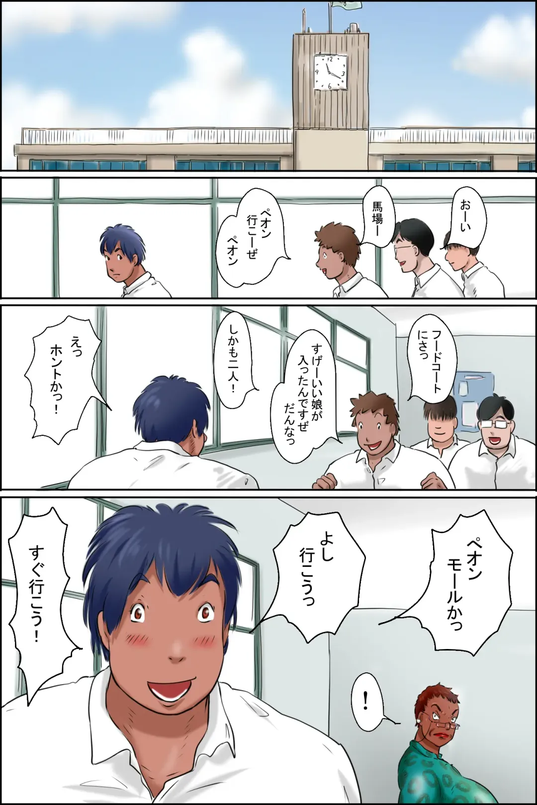 Ore no Kanojo wa Over Fifty -ai shite iru to itto kure- Fhentai - Page 2