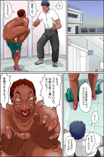 Ore no Kanojo wa Over Fifty -ai shite iru to itto kure- Fhentai - Page 11