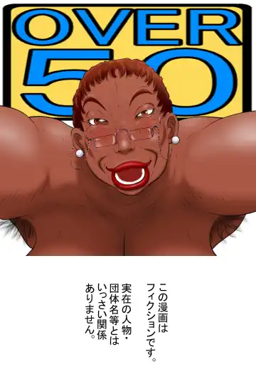 Ore no Kanojo wa Over Fifty -ai shite iru to itto kure- Fhentai - Page 51