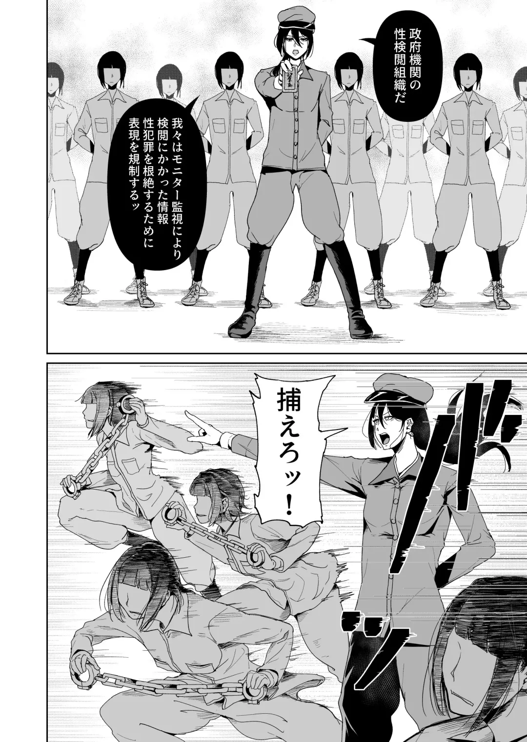 [Tomihero] Onaho ni naritai Ojou-sama -SEX Saves the World- Scene7 Fhentai.net - Page 3