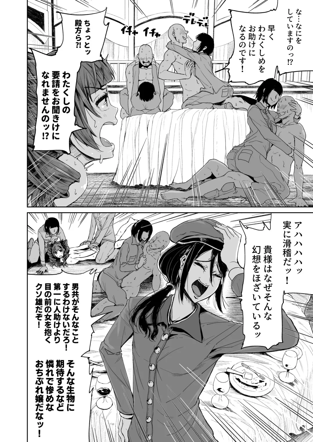 [Tomihero] Onaho ni naritai Ojou-sama -SEX Saves the World- Scene7 Fhentai.net - Page 5