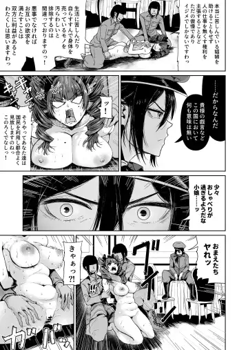 [Tomihero] Onaho ni naritai Ojou-sama -SEX Saves the World- Scene7 Fhentai.net - Page 8