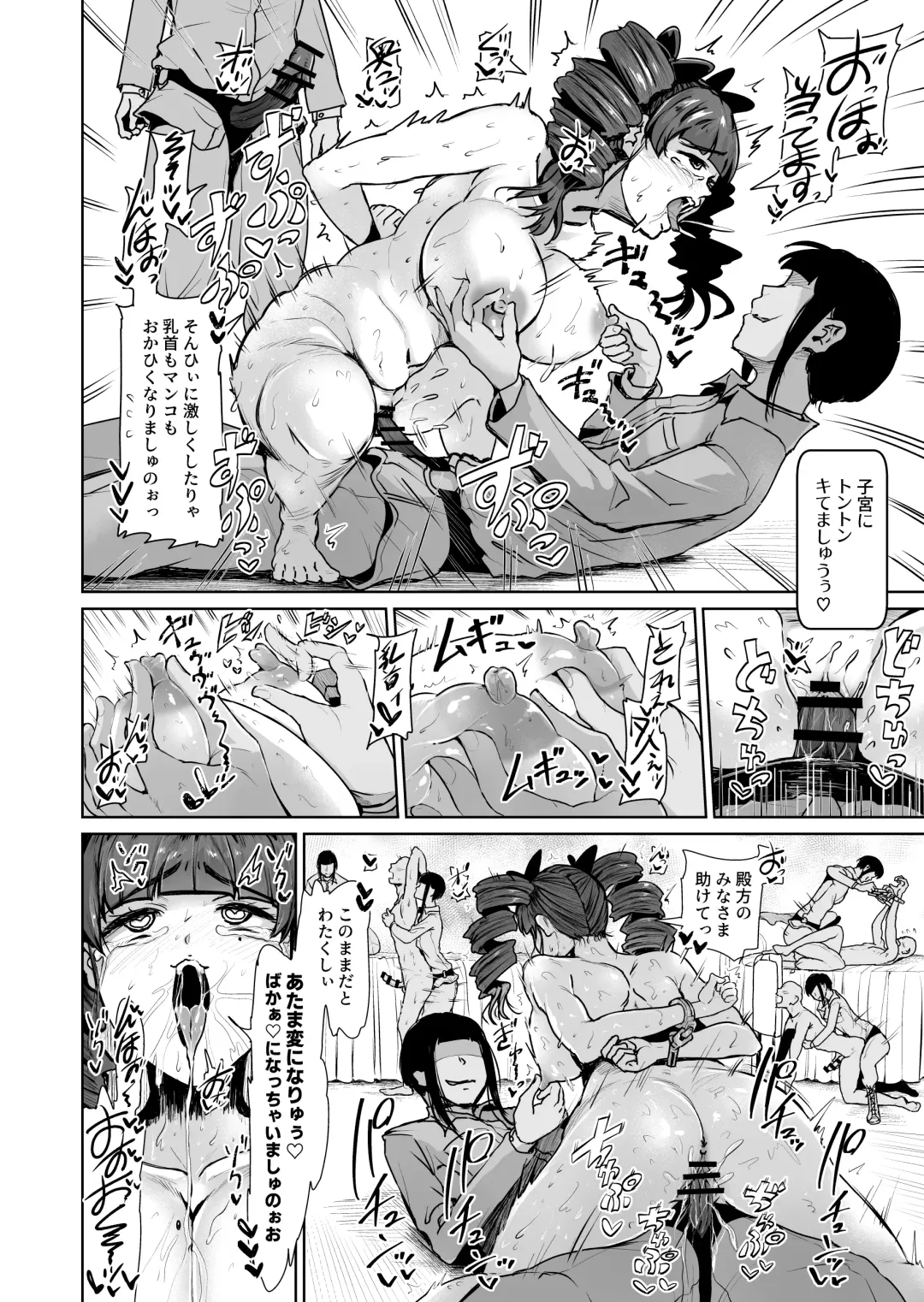 [Tomihero] Onaho ni naritai Ojou-sama -SEX Saves the World- Scene8 Fhentai - Page 15