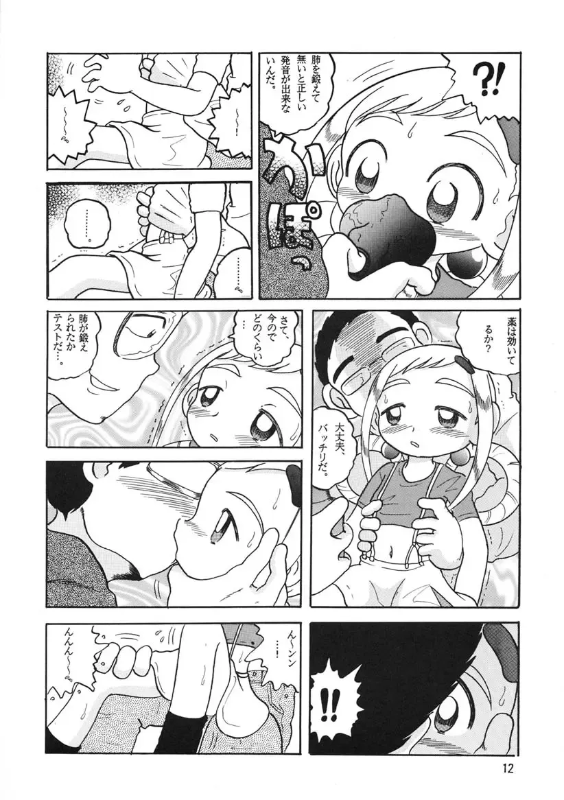 [Tako Kuboh] HI-PHS V Fhentai - Page 11
