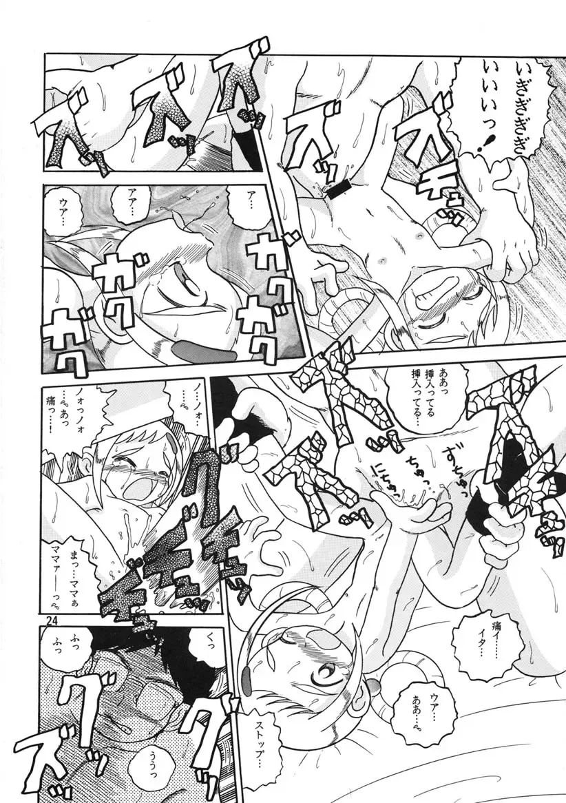 [Tako Kuboh] HI-PHS V Fhentai - Page 23