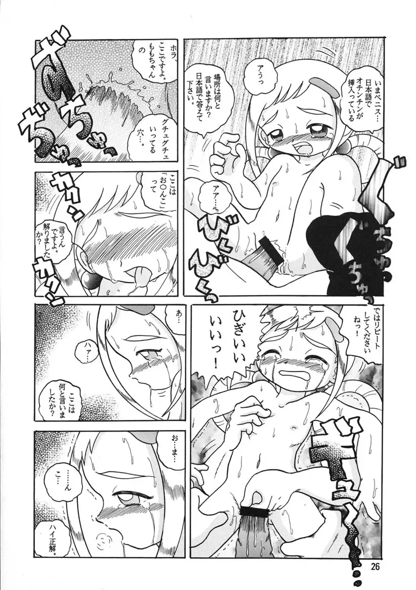 [Tako Kuboh] HI-PHS V Fhentai - Page 25