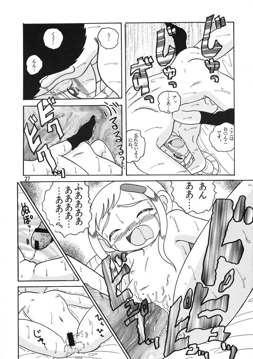 [Tako Kuboh] HI-PHS V Fhentai - Page 26