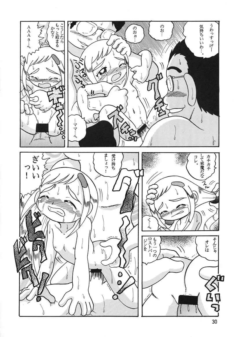 [Tako Kuboh] HI-PHS V Fhentai - Page 29