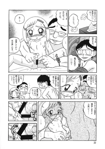 [Tako Kuboh] HI-PHS V Fhentai - Page 21