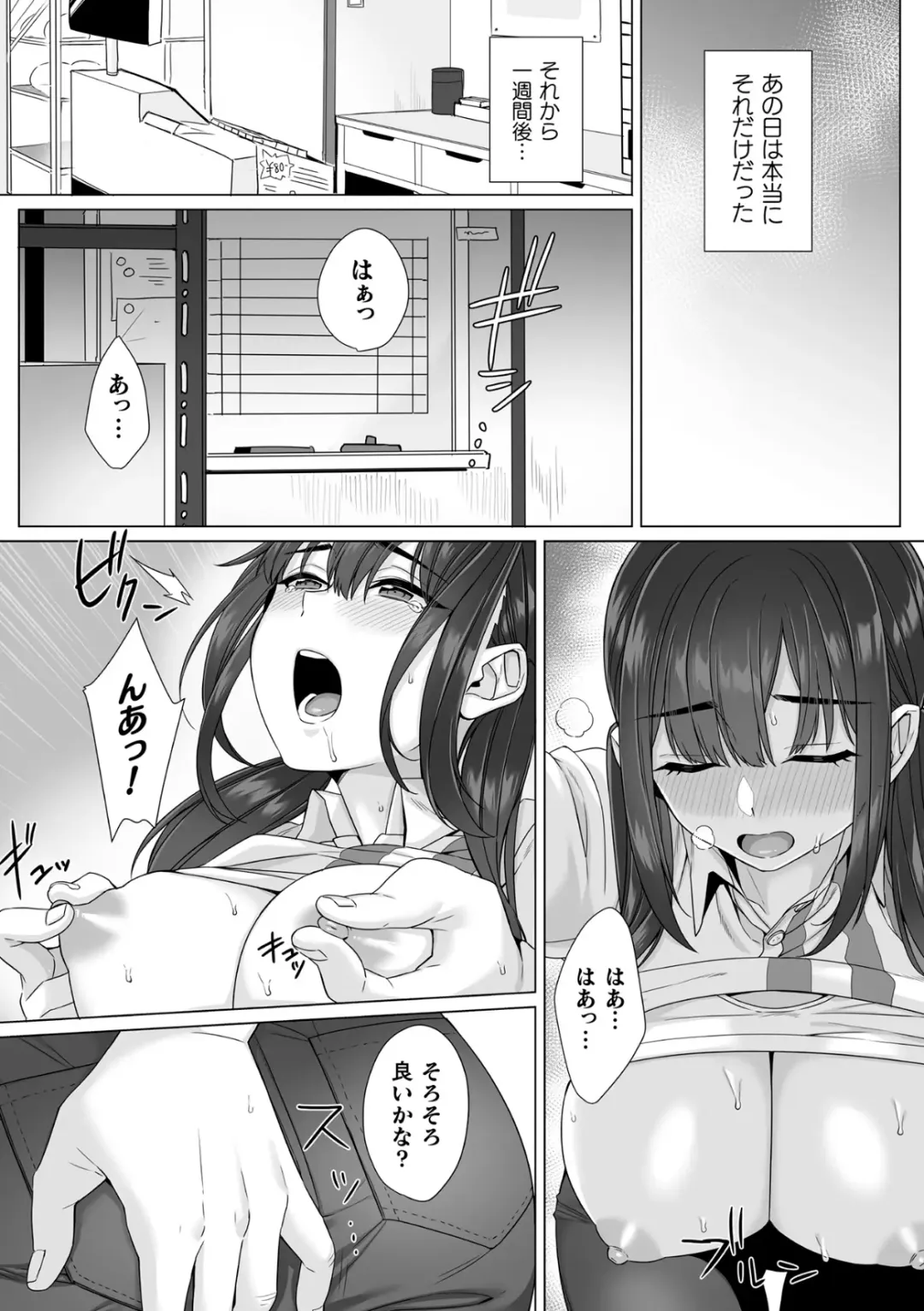 [Miniru] Junboku Joshikousei wa Oyaji Iro ni Somerarete Comic Ban Ch. 4 Fhentai - Page 17