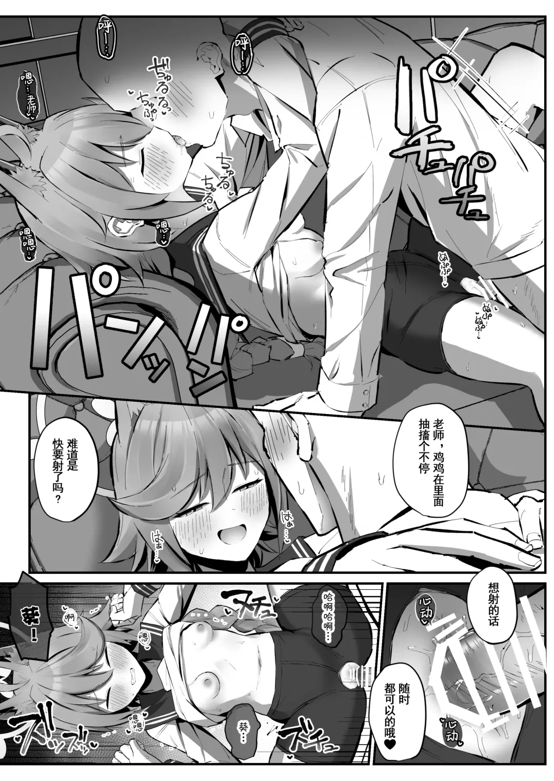 [Sakae] FOX EATS de-su Fhentai.net - Page 14