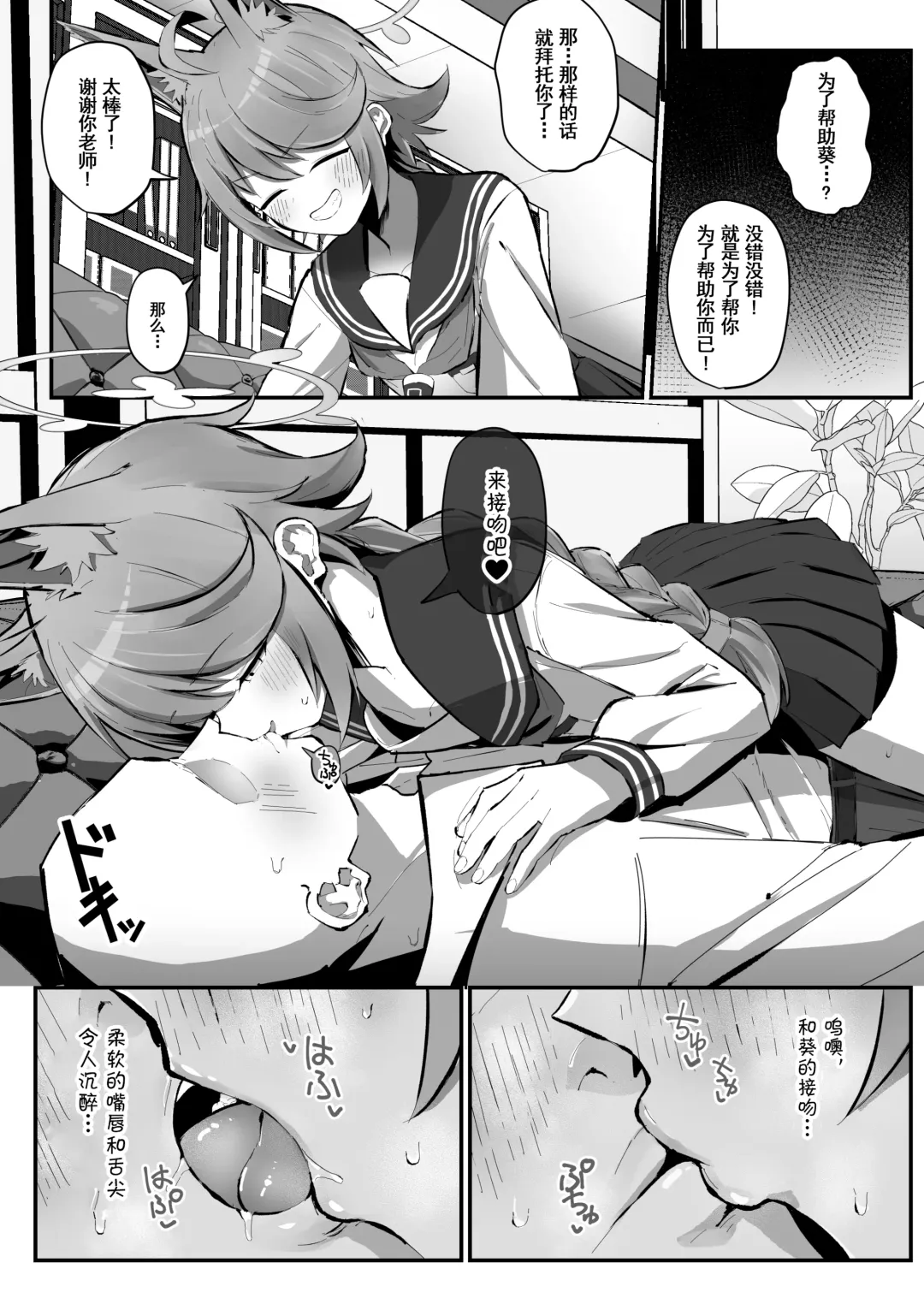 [Sakae] FOX EATS de-su Fhentai.net - Page 6