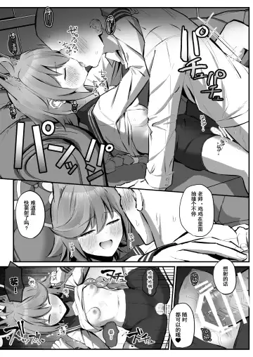 [Sakae] FOX EATS de-su Fhentai.net - Page 14