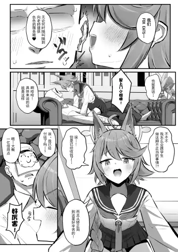 [Sakae] FOX EATS de-su Fhentai.net - Page 4