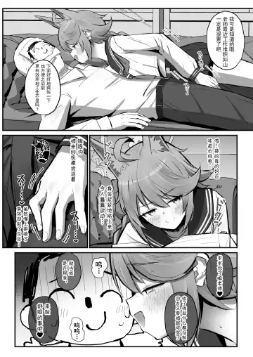 [Sakae] FOX EATS de-su Fhentai.net - Page 5