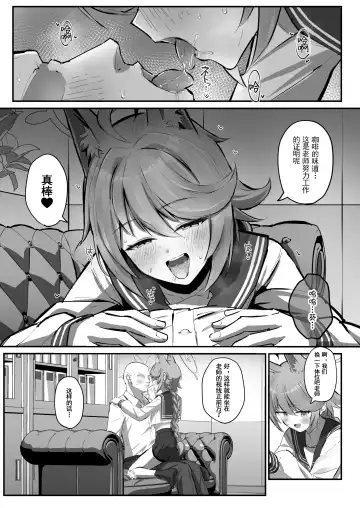 [Sakae] FOX EATS de-su Fhentai.net - Page 7