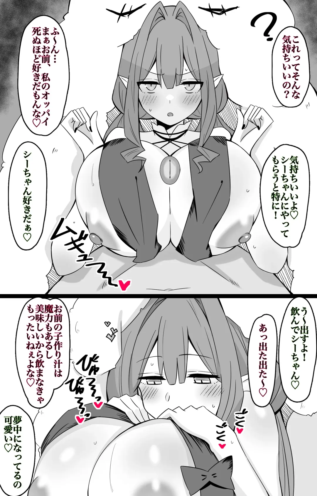 [4uu] Yudan Taiteki Fhentai - Page 3