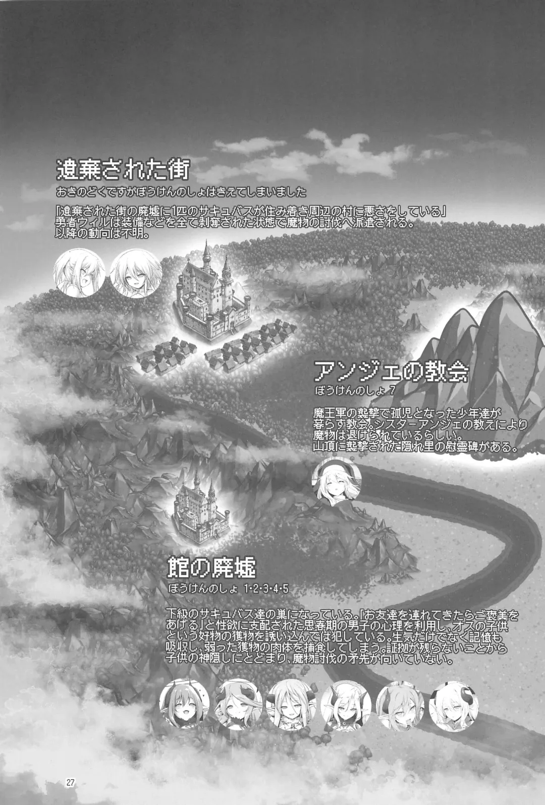 [Akazawa Red] Makotoni Zannen desu ga Bouken no Sho 9 wa Kiete Shimaimashita. Fhentai - Page 27