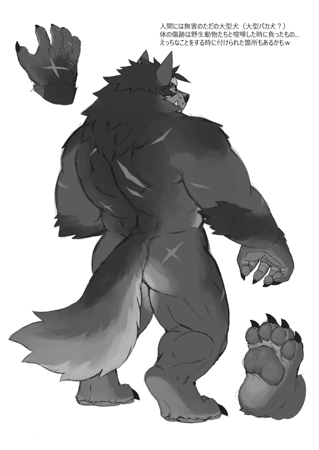 [Ross] GAOGAOGAO! (uncensored) Fhentai - Page 18