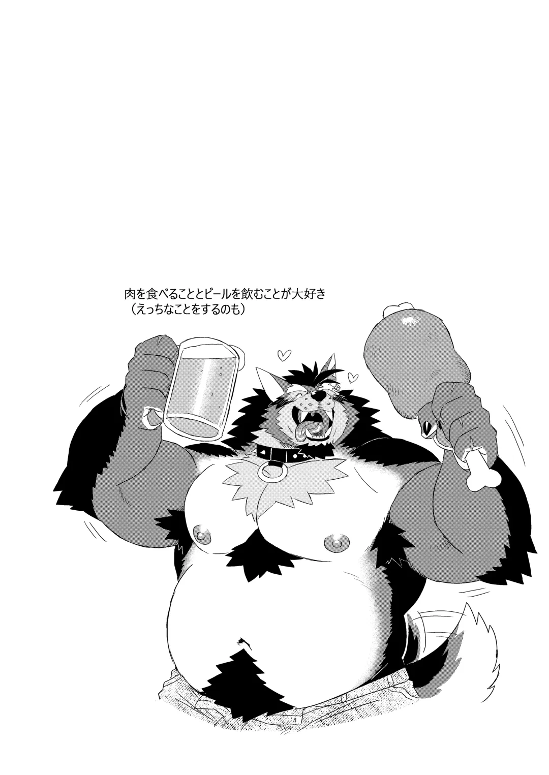 [Ross] GAOGAOGAO! (uncensored) Fhentai - Page 19