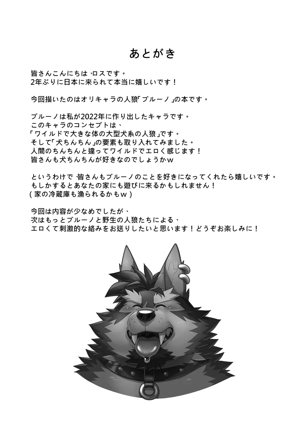 [Ross] GAOGAOGAO! (uncensored) Fhentai - Page 20